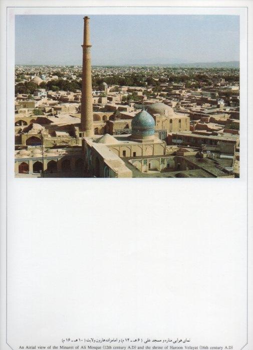 LAMINA V20029: Isfahan. An Airial view of the Minaret of Ali Mosque