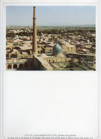 LAMINA V20029: Isfahan. An Airial view of the Minaret of Ali Mosque
