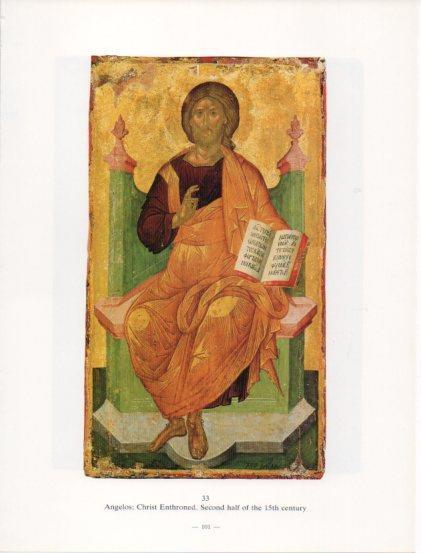 LAMINA V24240: Angelos. Christ Enthroned