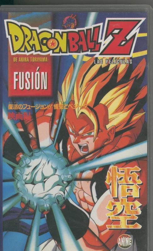 Video VHS: Dragon Ball numero 15: Fusion