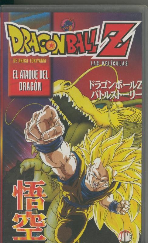 Video VHS: Dragon Ball numero 16: El ataque del dragon