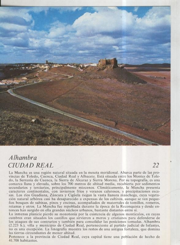 Laboratorio Emyfar S.L.: Imagen 022: Alhambra en Ciudad Real