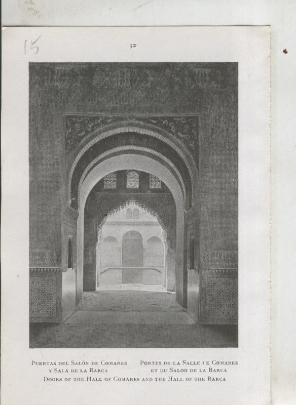 Alhambra: lamina 15: Puertas del salon de comares y sala de la barca