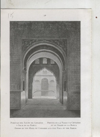 Alhambra: lamina 15: Puertas del salon de comares y sala de la barca