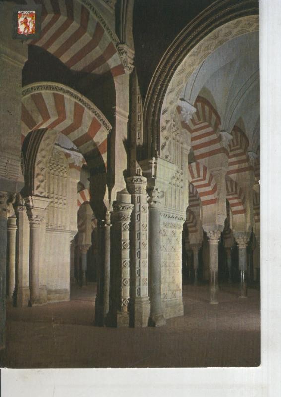 Postal 011182: Nave de Almanzor de la Mezquita de Cordoba
