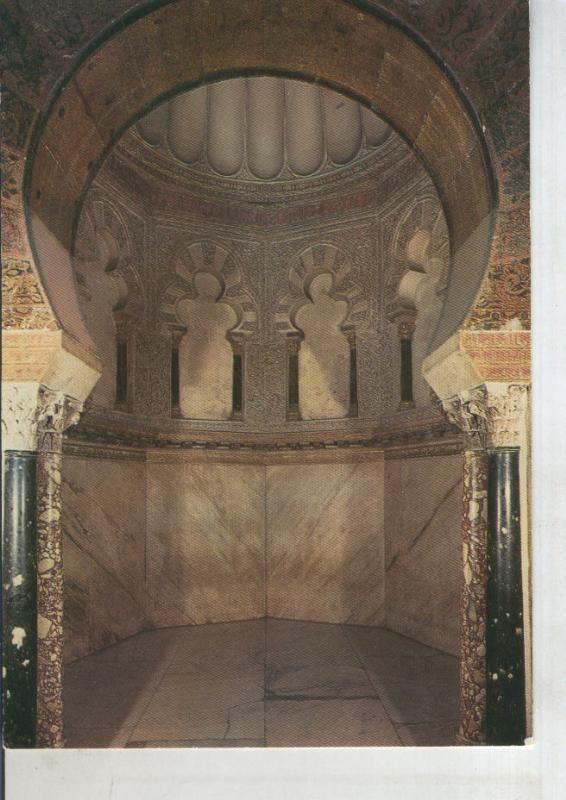 Postal 011186: El Mihrab de la Mezquita de Cordoba