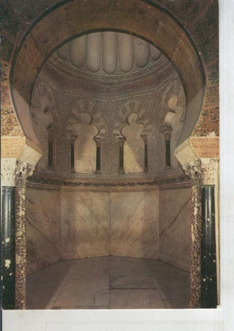 Postal 011186: El Mihrab de la Mezquita de Cordoba