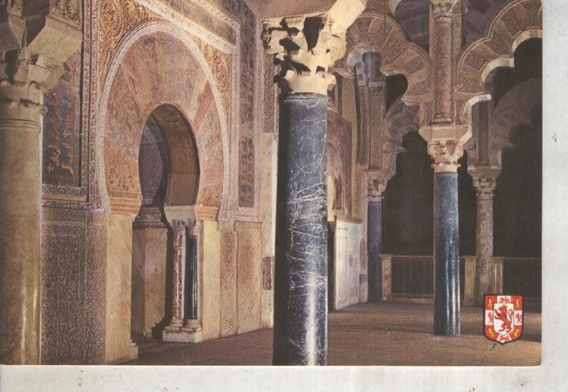 Postal 012622: El Mihrad de la Mezquita de Cordoba