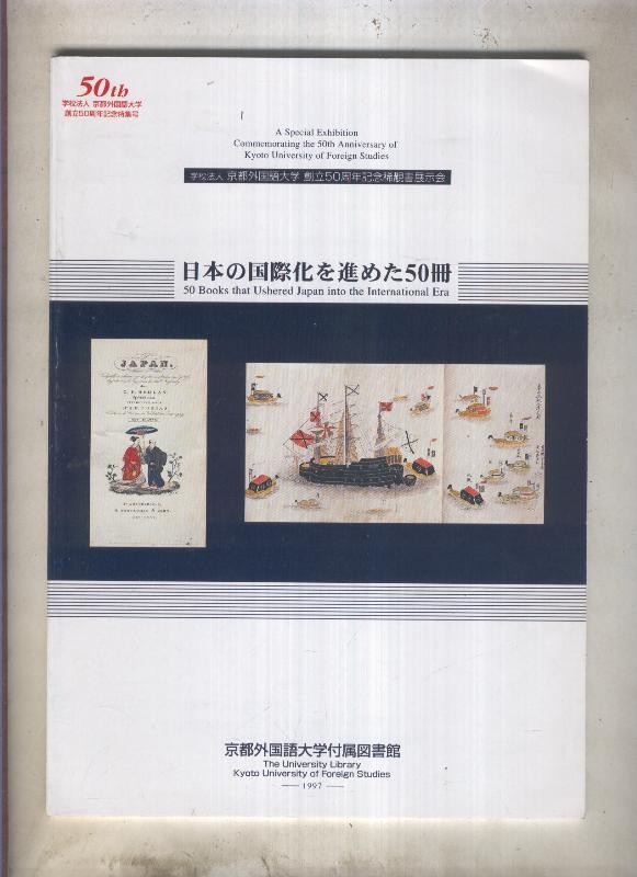 50 books tha Ushered Japan into the International Era