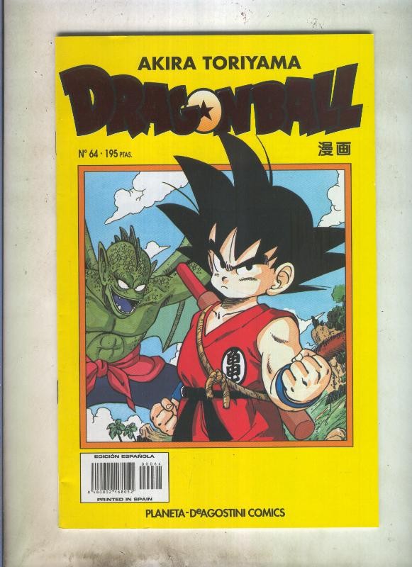 Dragon Ball serie amarilla numero 064