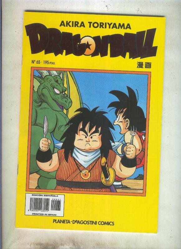 Dragon Ball serie amarilla numero 065