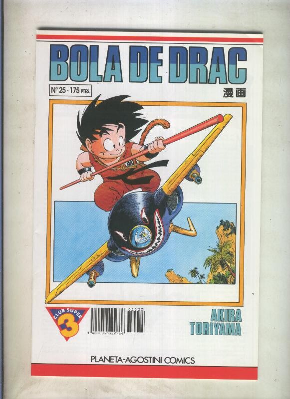 Bola de Drac serie blanca numero 025