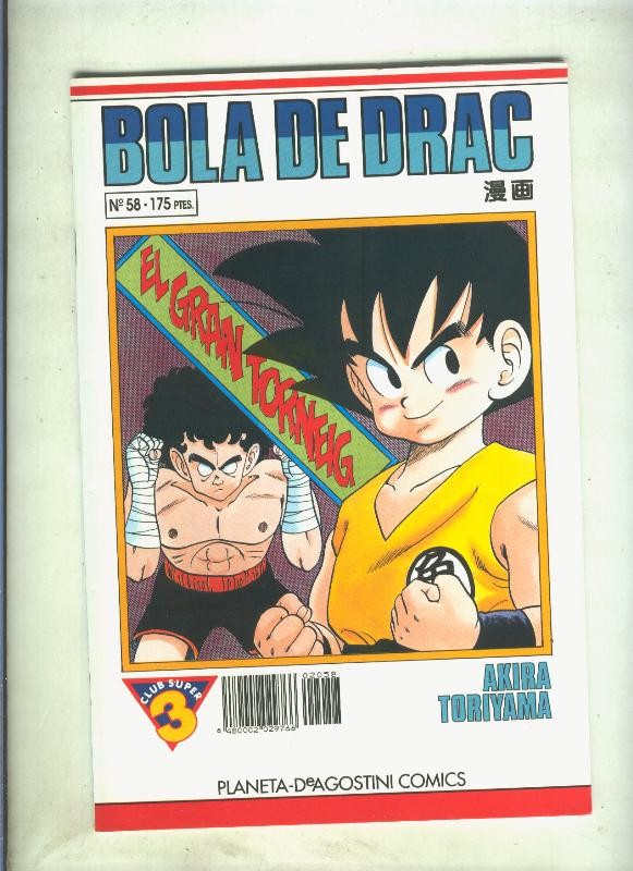 Bola de Drac serie blanca numero 058  