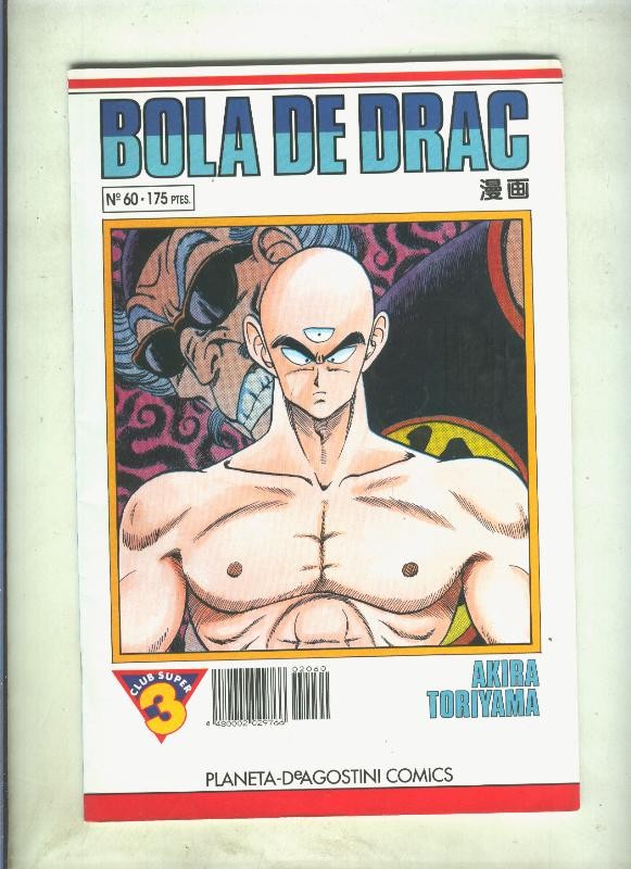 Bola de Drac serie blanca numero 060 (numerado 1 en trasera)