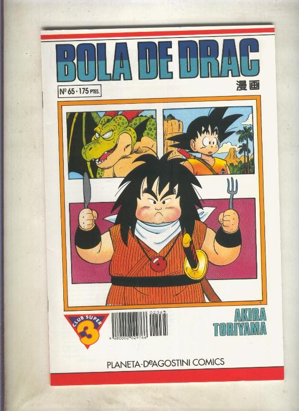 Bola de Drac serie blanca numero 065 (numerado 1 en trasera)