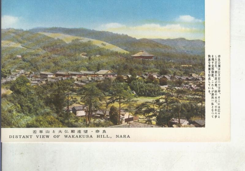 Postal 014647: Distant view of Wakakusa Hill, Nara, Japon