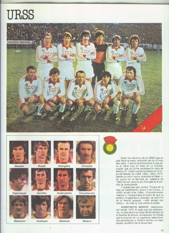 España 1982 lamina 12: Seleccion de URSS