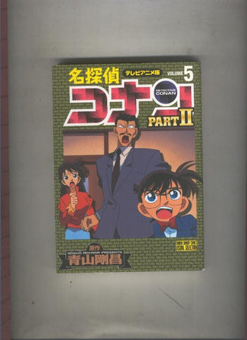 Detective Conan volumen 2 numero 05