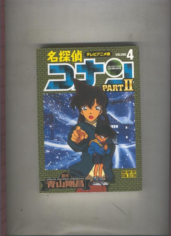 Detective Conan volumen 2 numero 04