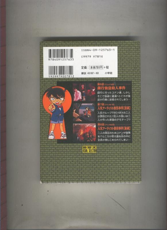 Detective Conan volumen 2 numero 03