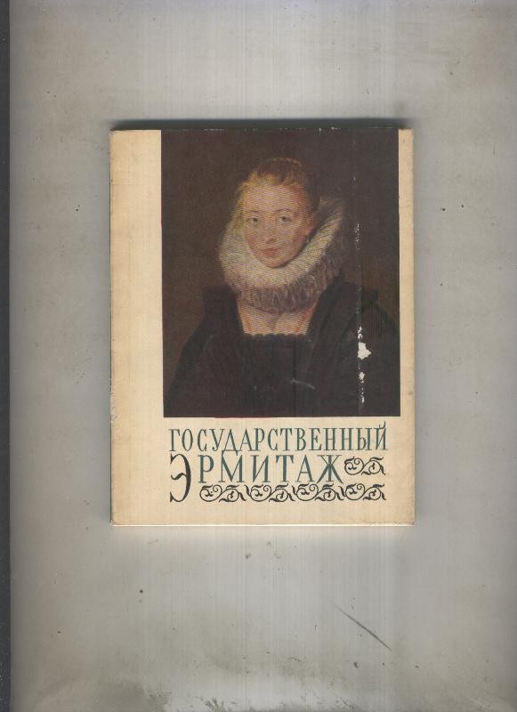 Catalogo Griego de pintores clasicos