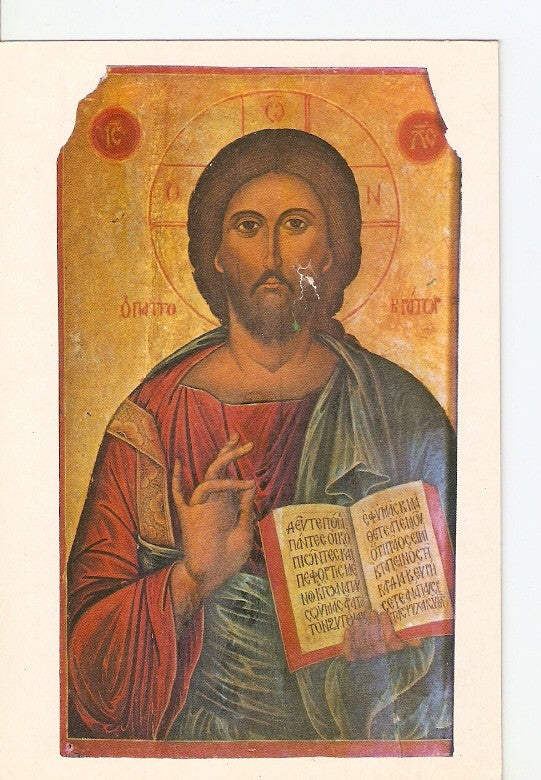 Postal 022129 : The Pantocrator. Portable icon of Christ