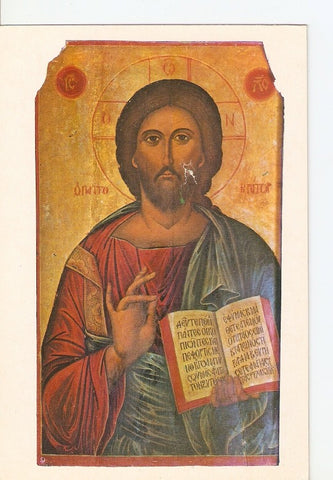 Postal 022129 : The Pantocrator. Portable icon of Christ