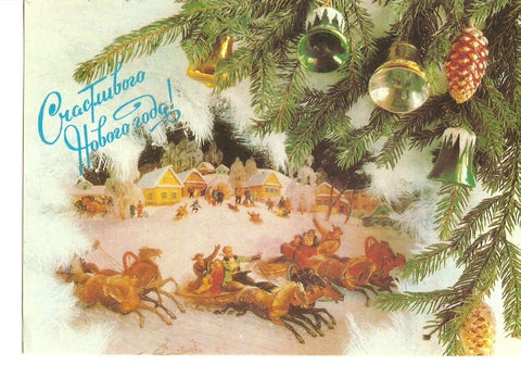 Postal 029359 : Arbol de Navidad