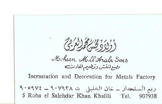 Postal 026780 : Tarjeta propaganda, Incrustation and Decoration for Metal Factory
