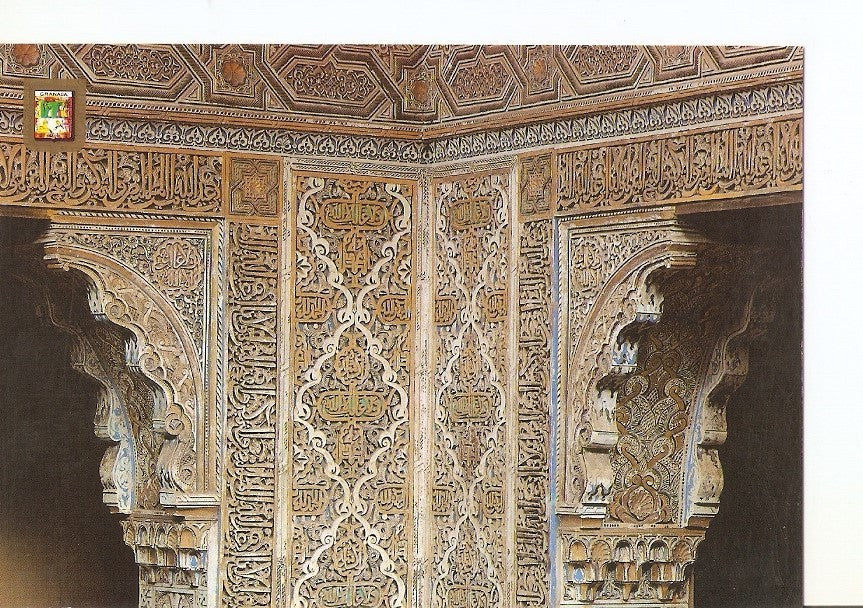 Postal 025726 : Detalle de la Sala del Reposo. Alhambra (Granada)