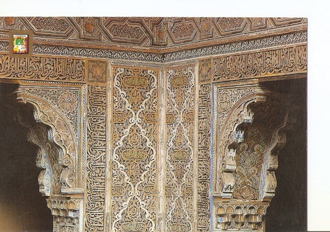 Postal 025726 : Detalle de la Sala del Reposo. Alhambra (Granada)