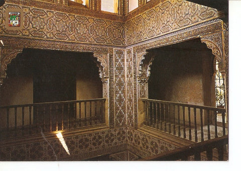Postal 025730 : Sala del Reposo. Detalle parte superior. Alhambra. Granada