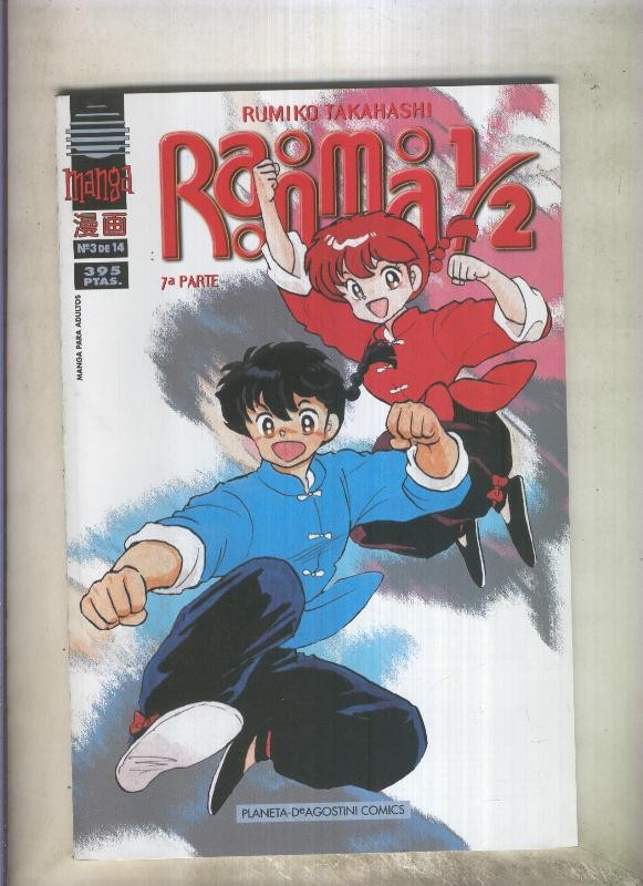 Ranma 1/2 volumen 7 numero 03