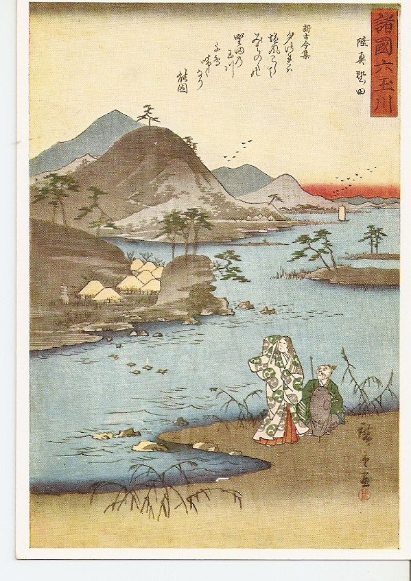 Postal 036543 : Der KristallfluB von Nada Japanischer Farbholzschnitt von Hiroshige. Museum fur Ostasiatische Kunst Koln