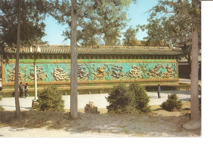 Postal 037439 : Nine-Dragon Screen Peihai Park