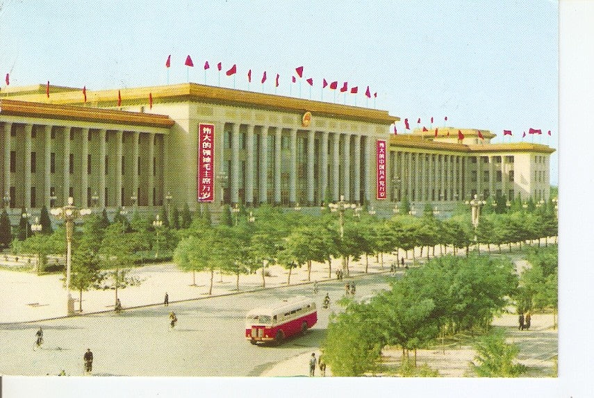 Postal 040387 : The Great Hall of the People