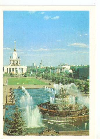 Postal 041266 : Moscu. Exposicion de los Adelantos de la Economia Nacional de la URSS