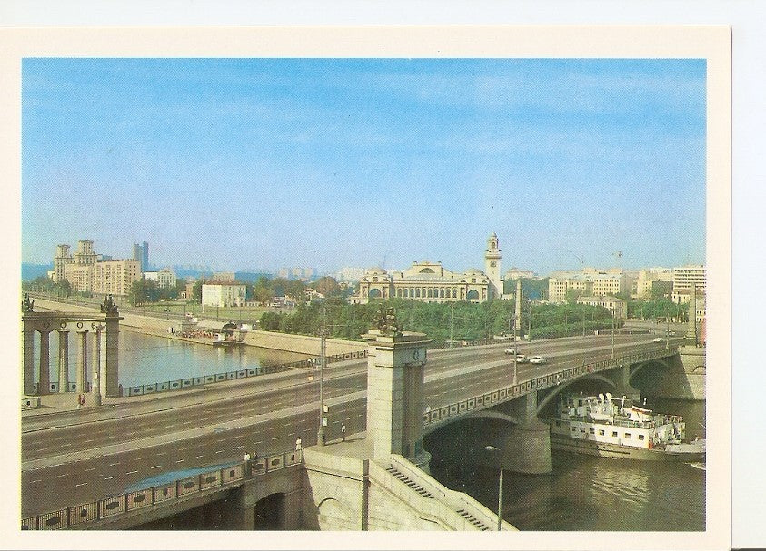 Postal 041267 : Moscu. Puente Borodinski