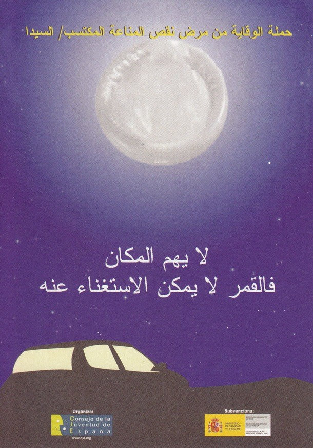 Postal 60592. Publicitaria postal en arabe