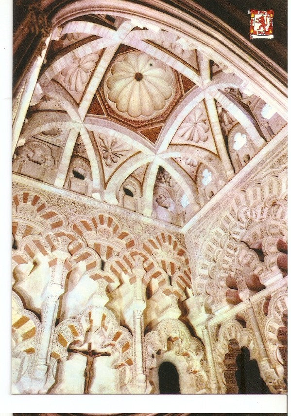 Postal 044946 : Cordoba. Cupula Capilla Villaviciosa Mezquita