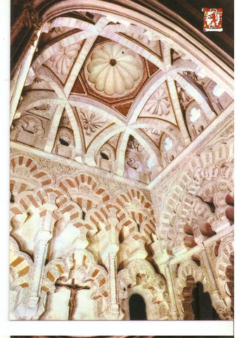 Postal 044946 : Cordoba. Cupula Capilla Villaviciosa Mezquita