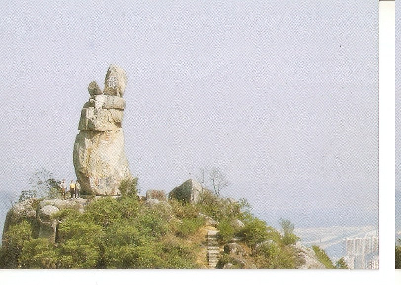 Postal 046038 : The Amah Rock Mentioned in Local Folklore