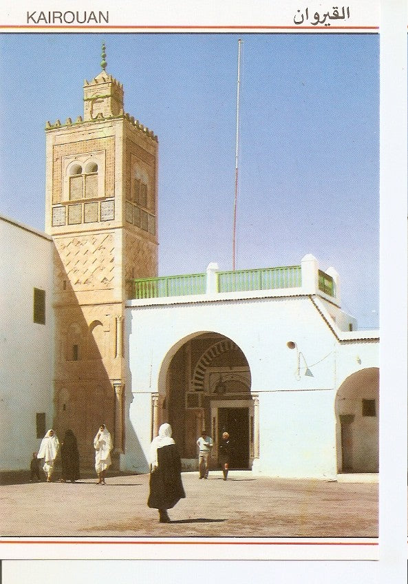 Postal 046143 : Tunisie: Kairouan