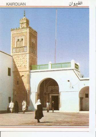 Postal 046143 : Tunisie: Kairouan
