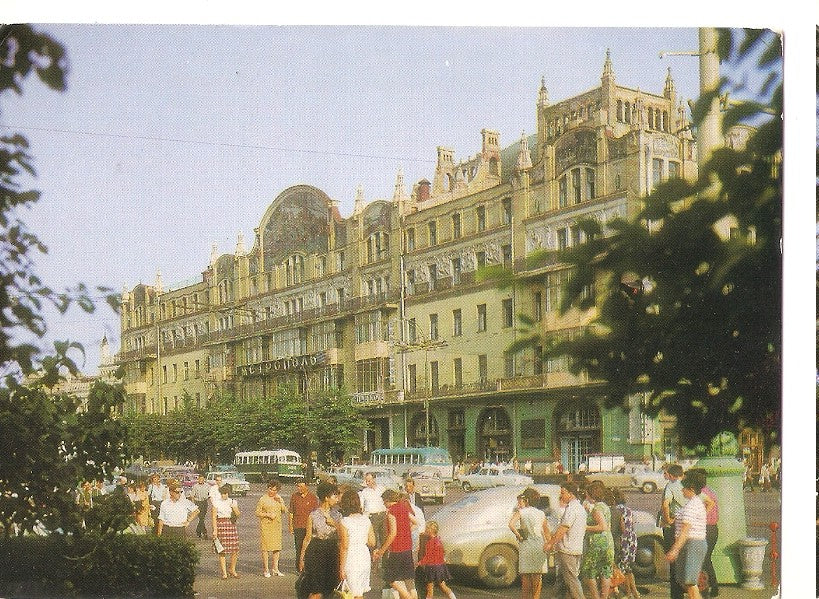 Postal 046333 : Moscow - Hotel Metropol