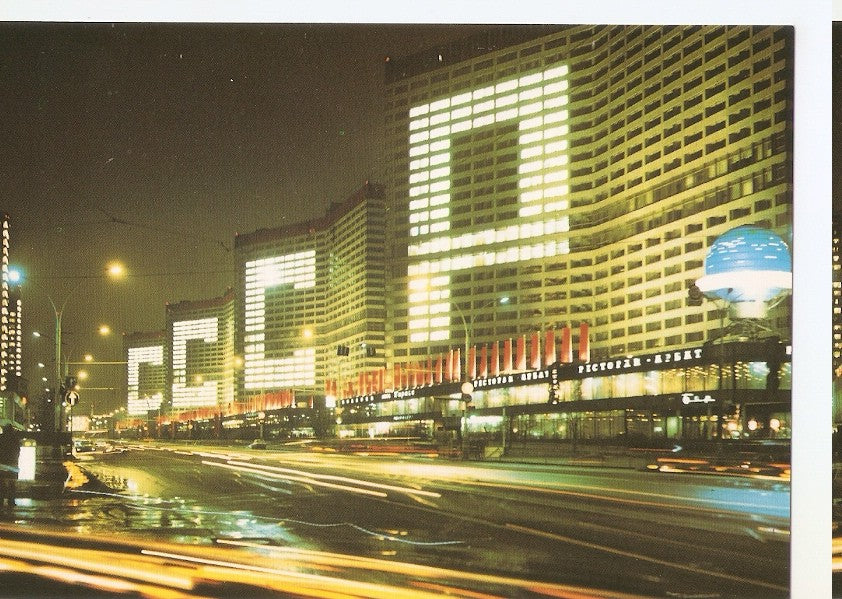 Postal 046382 : Moscow. Kalinin Prospekt