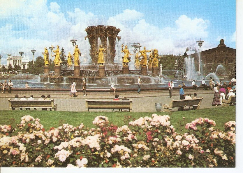 Postal 046384 : Moscow. The National Exhibition of Economic Achievements of the USRR. The Friendship of Peoples Fountain