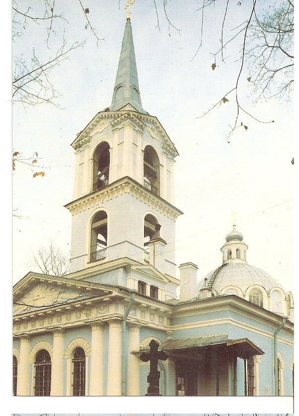 Postal 046389 : The Church of the Starosmolenskoe Cemetery