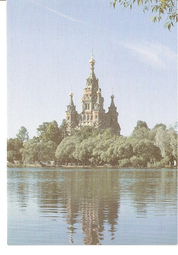 Postal 046390 : Temple of St. Peter and St. Paul (Peter-hof)