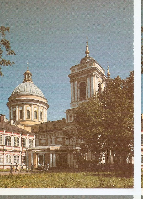 Postal 046394 : Alexander Nevsky Monastery